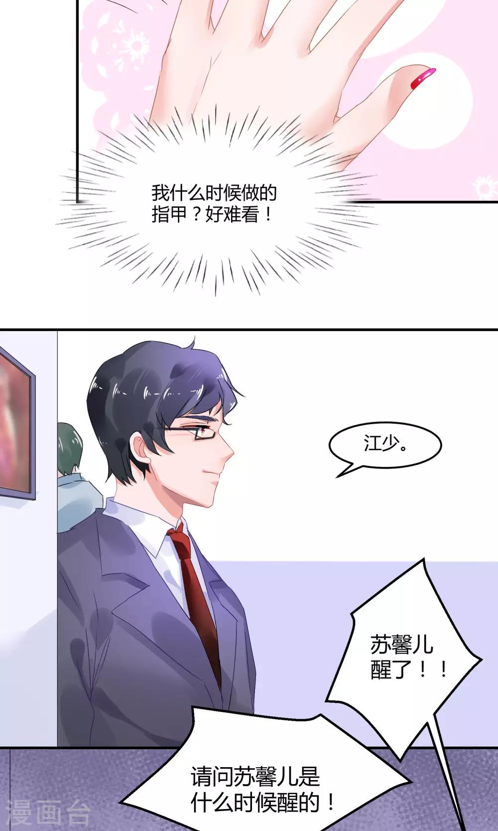第2话 离婚？啥？-第3话