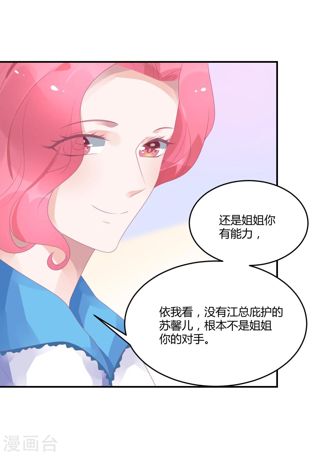 第18话 来打我啊笨蛋-第23话