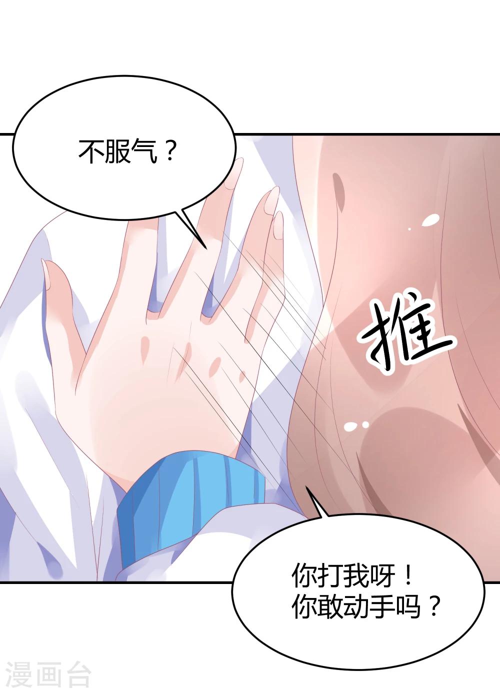第18话 来打我啊笨蛋-第23话