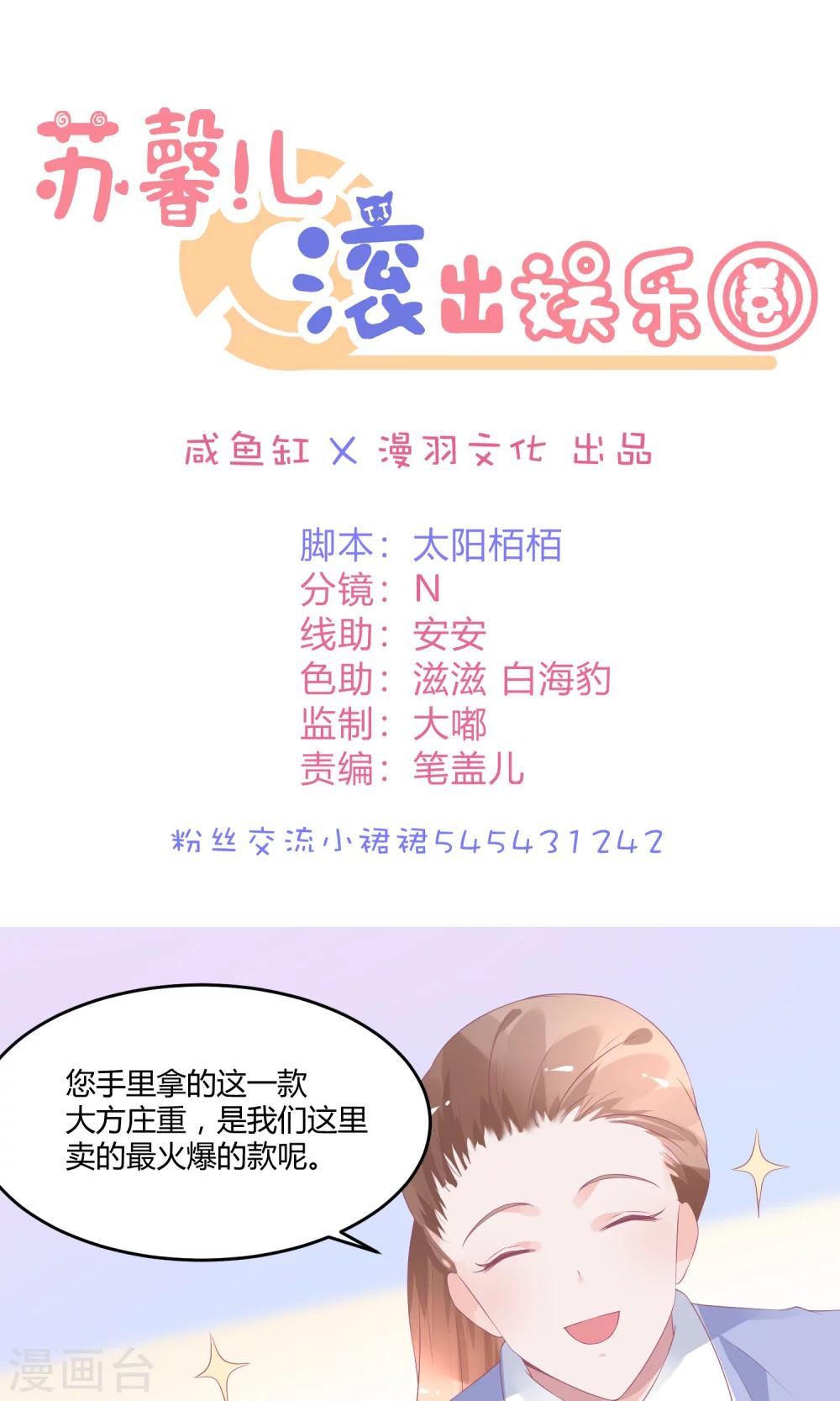 第20话 舞蹈就是踩脚-第25话