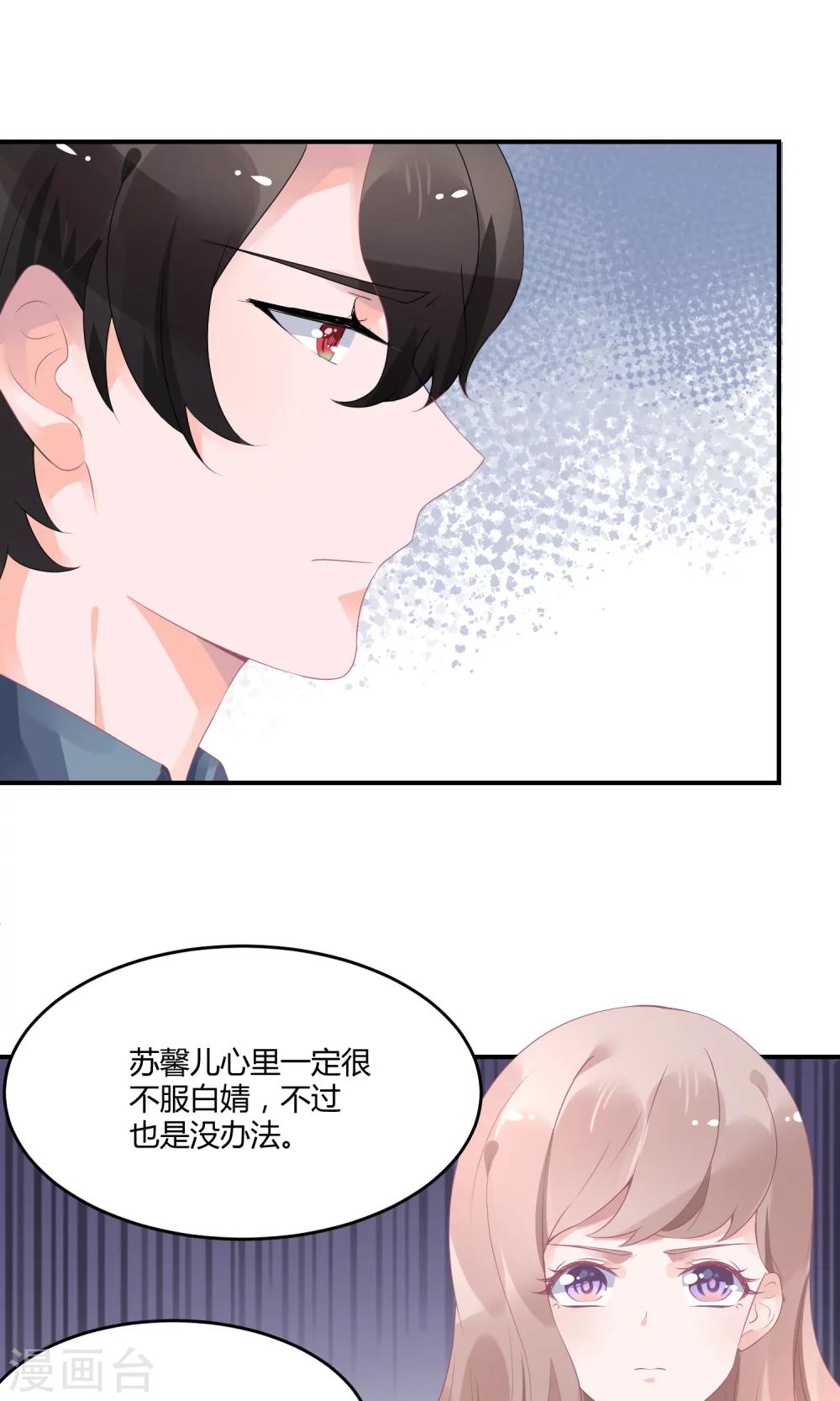 第20话 舞蹈就是踩脚-第25话