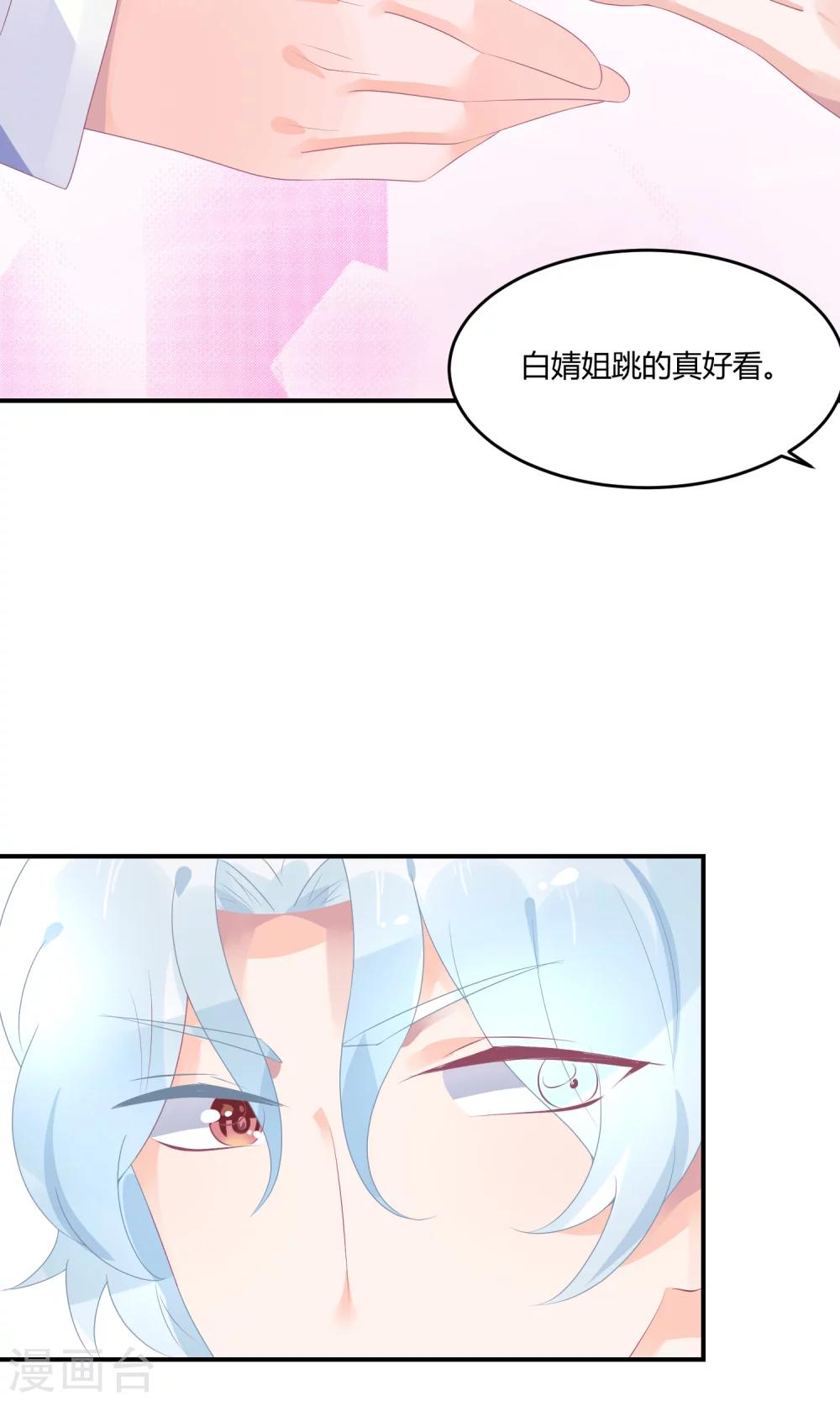第20话 舞蹈就是踩脚-第25话