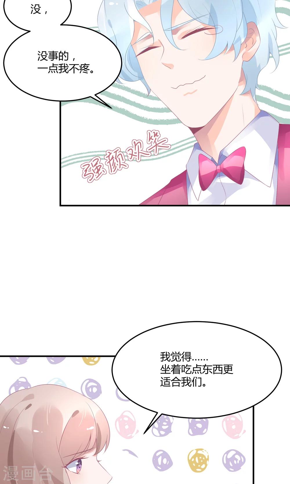 第20话 舞蹈就是踩脚-第25话