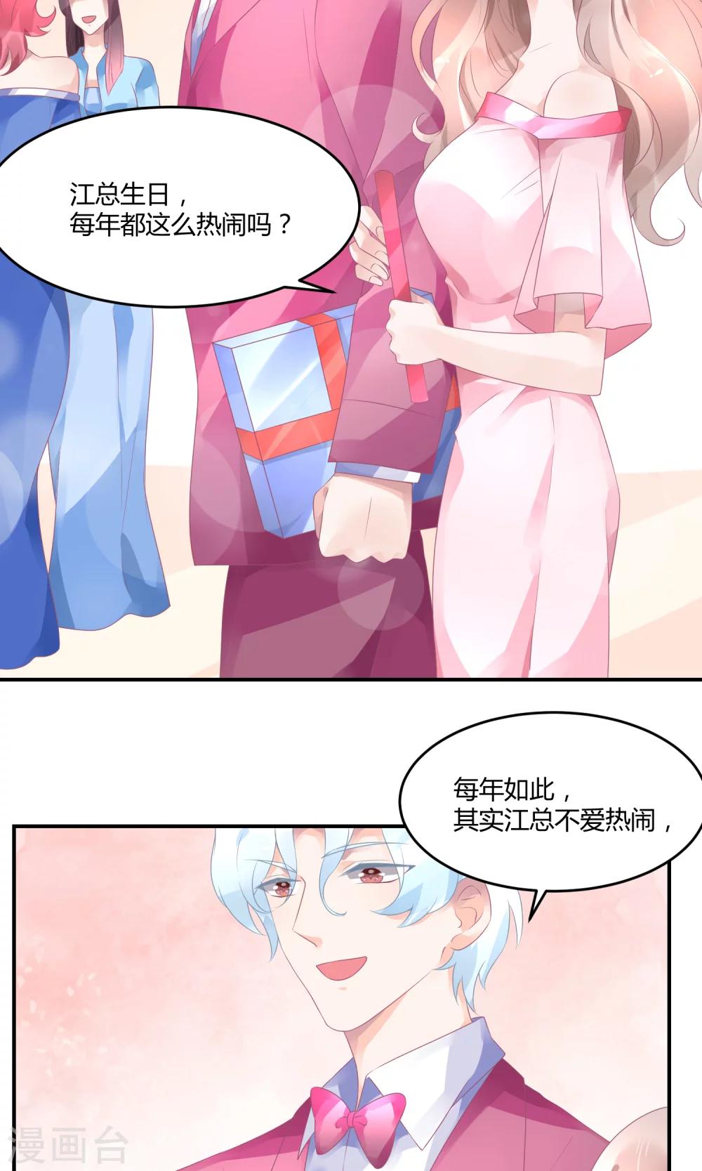 第20话 舞蹈就是踩脚-第25话