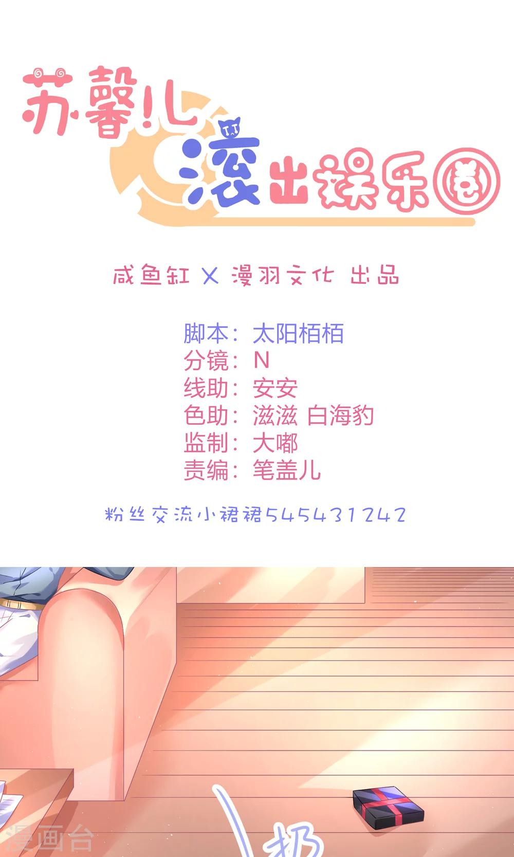第22话1 你怎么会知道我的口味？-第27话