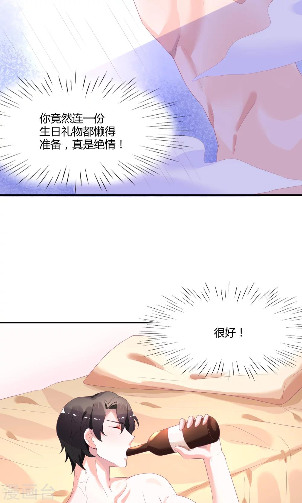 第22话1 你怎么会知道我的口味？-第27话