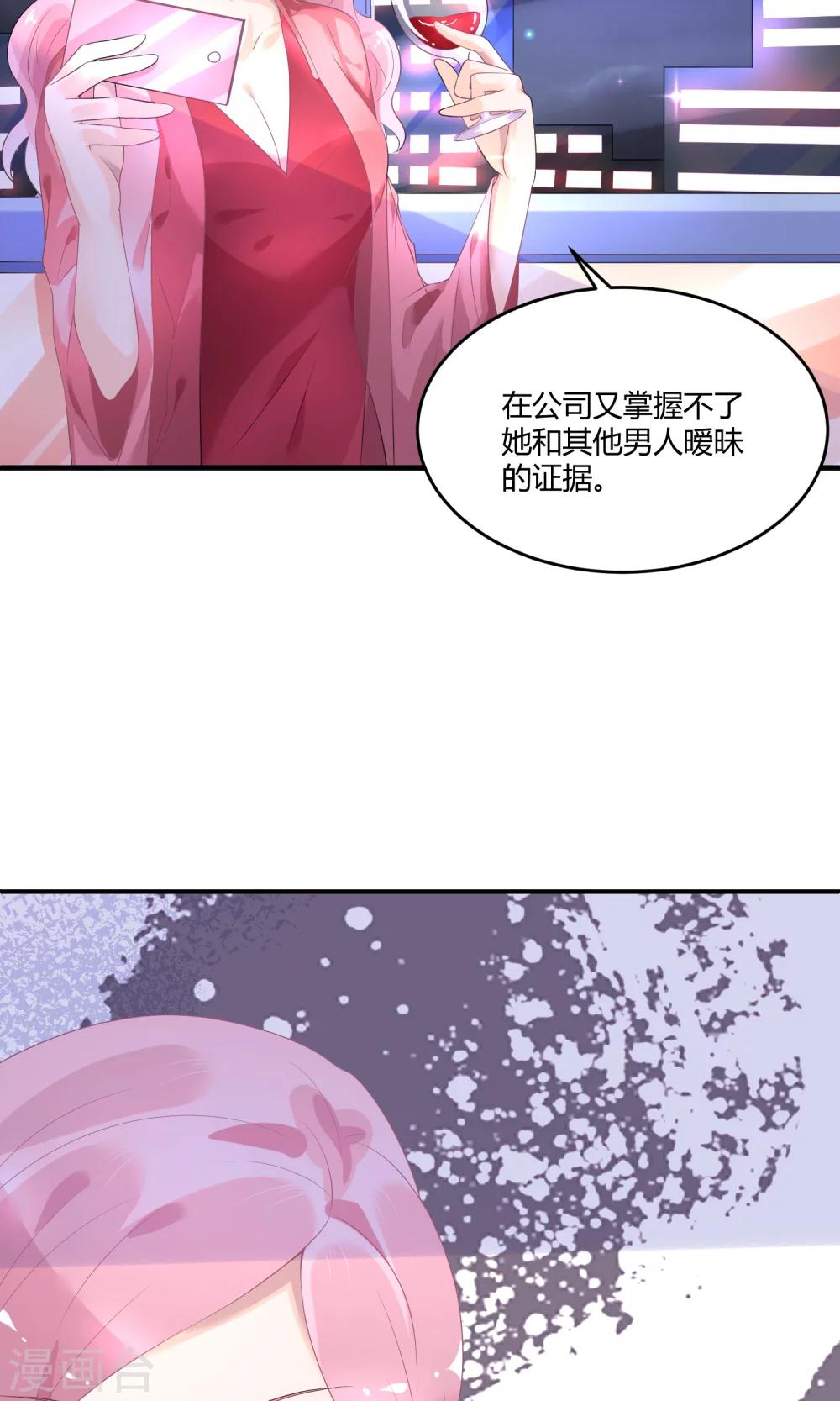 第22话1 你怎么会知道我的口味？-第27话