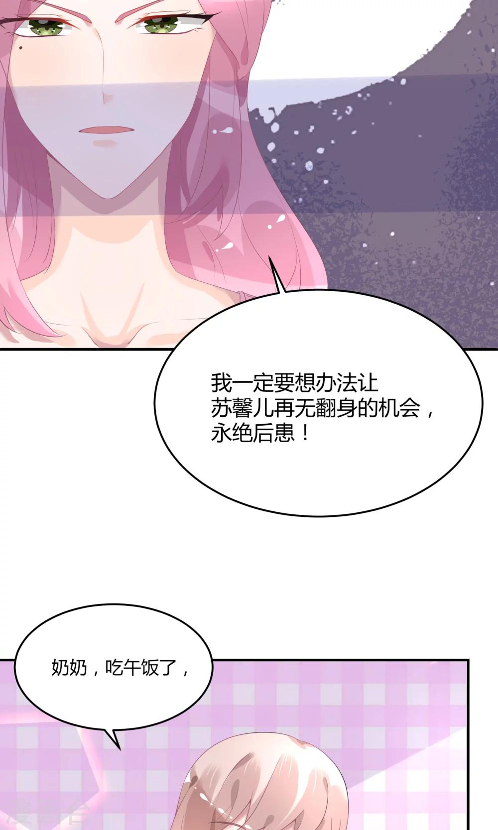 第22话1 你怎么会知道我的口味？-第27话