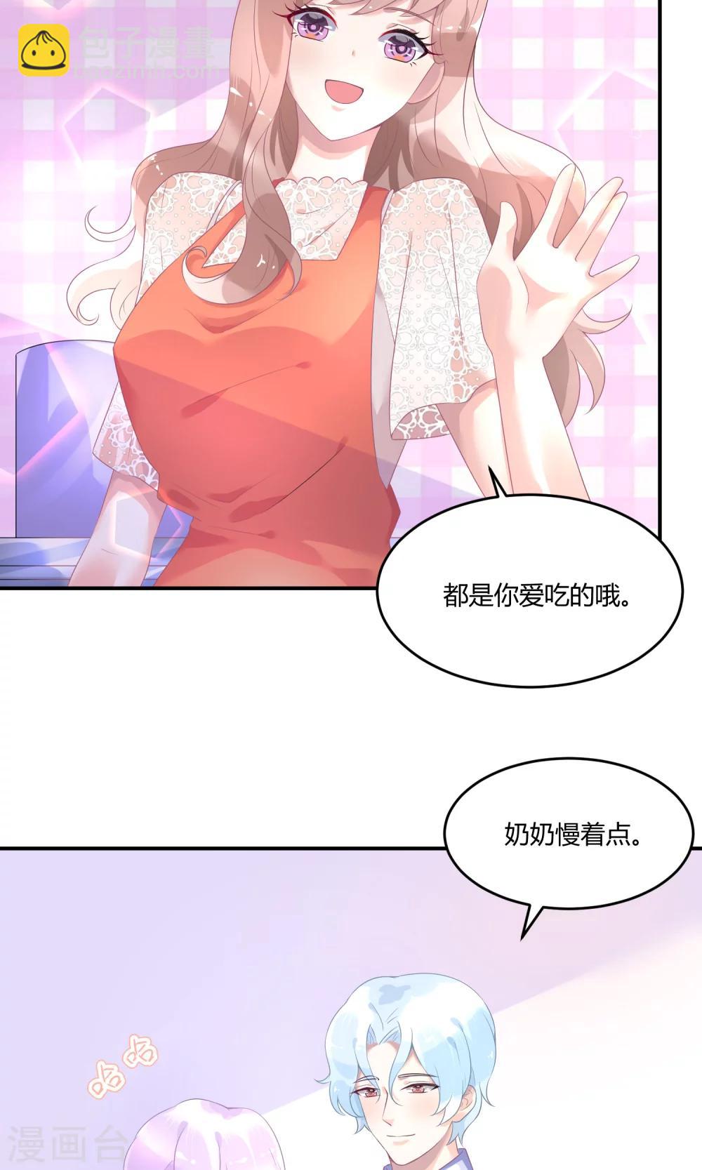 第22话1 你怎么会知道我的口味？-第27话