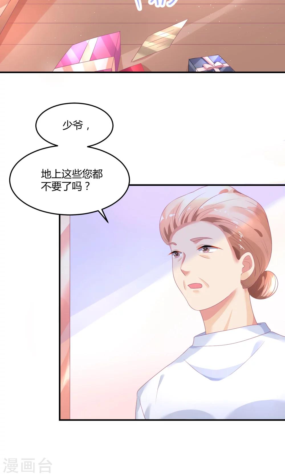 第22话1 你怎么会知道我的口味？-第27话