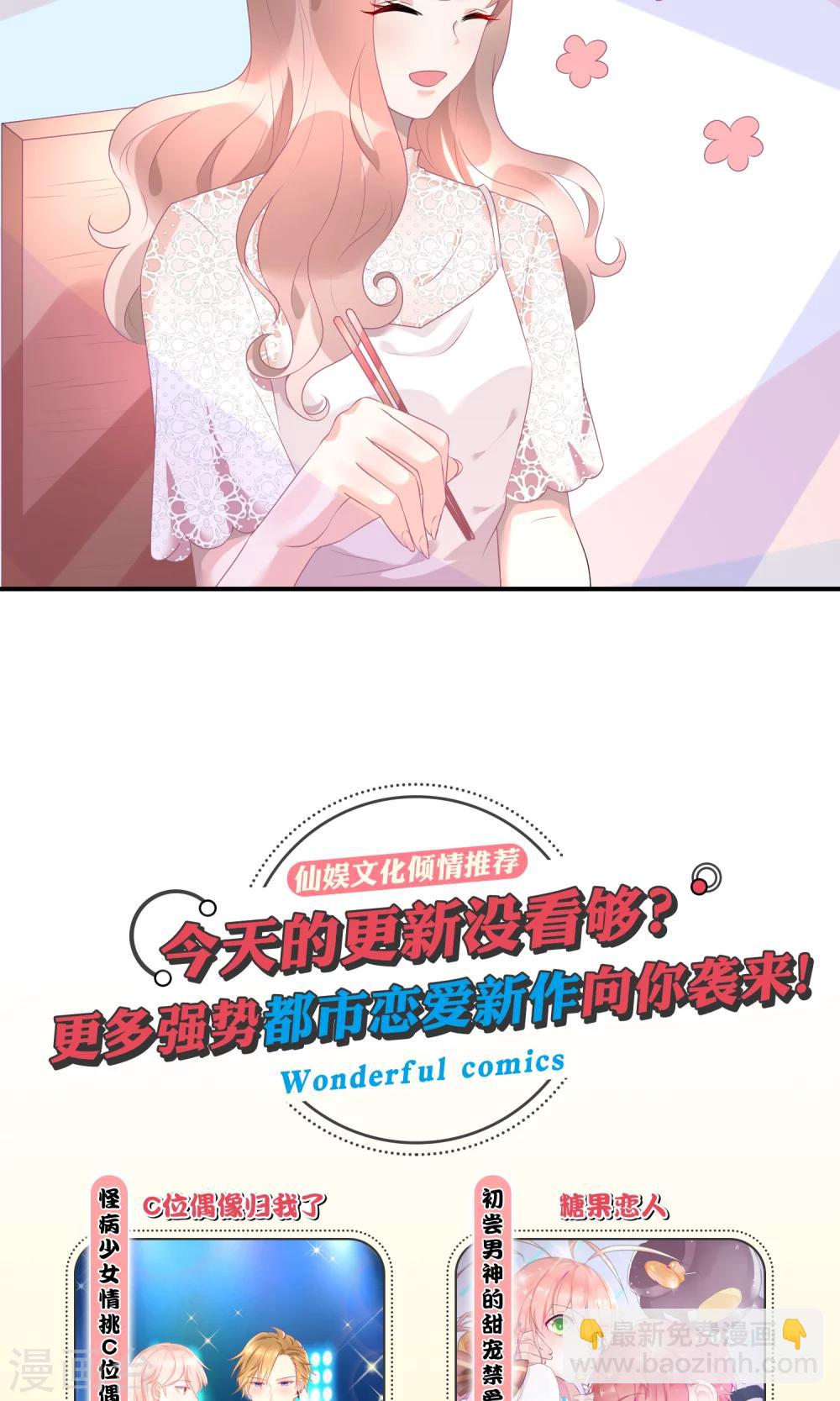 第22话1 你怎么会知道我的口味？-第27话