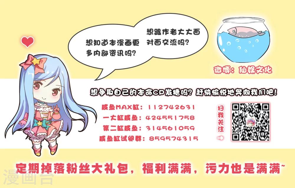 第22话1 你怎么会知道我的口味？-第27话