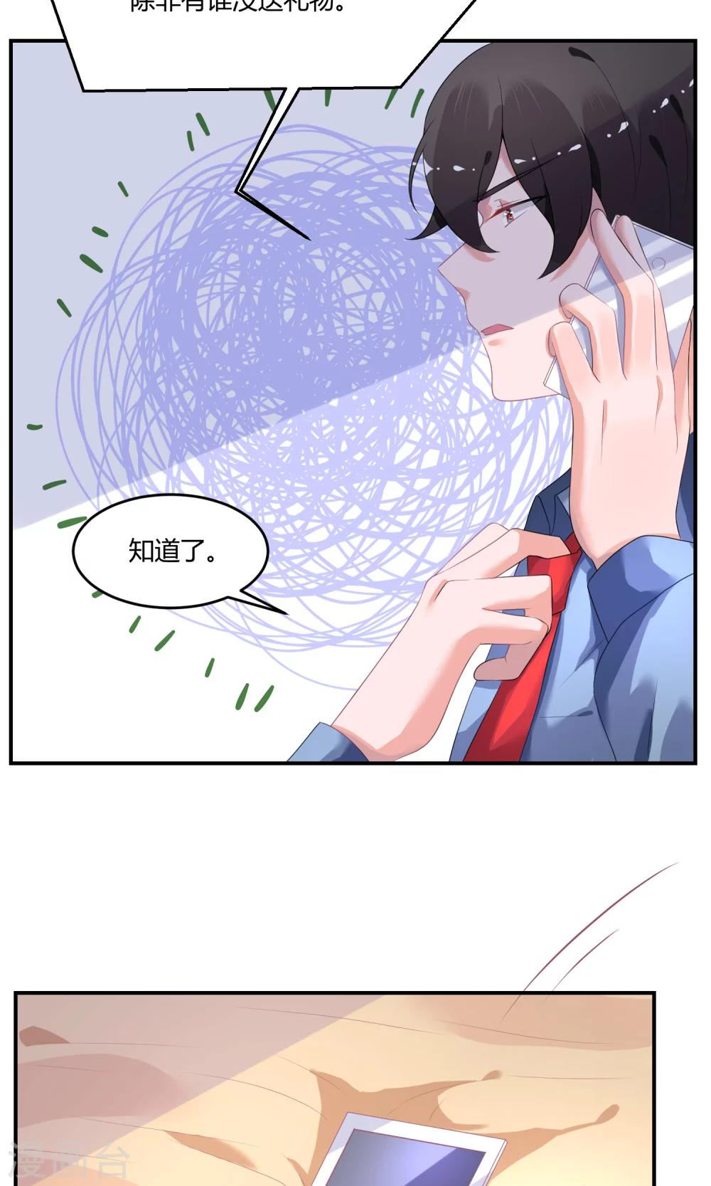 第22话1 你怎么会知道我的口味？-第27话
