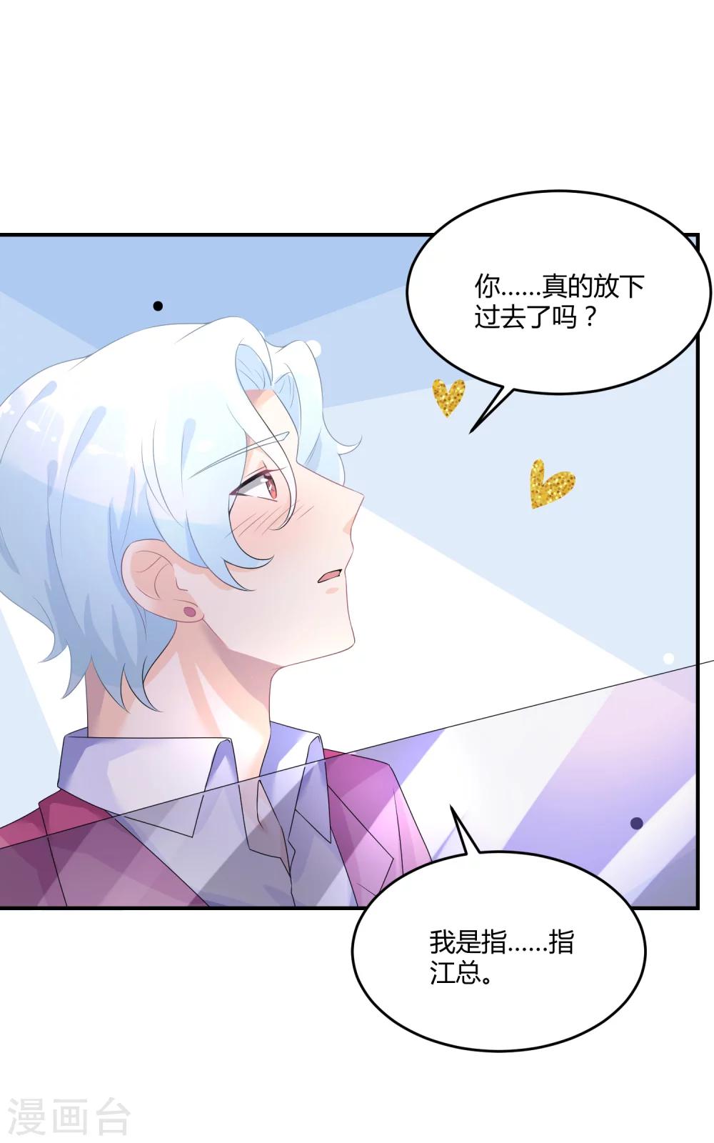 第23话 他有机会追她了-第29话