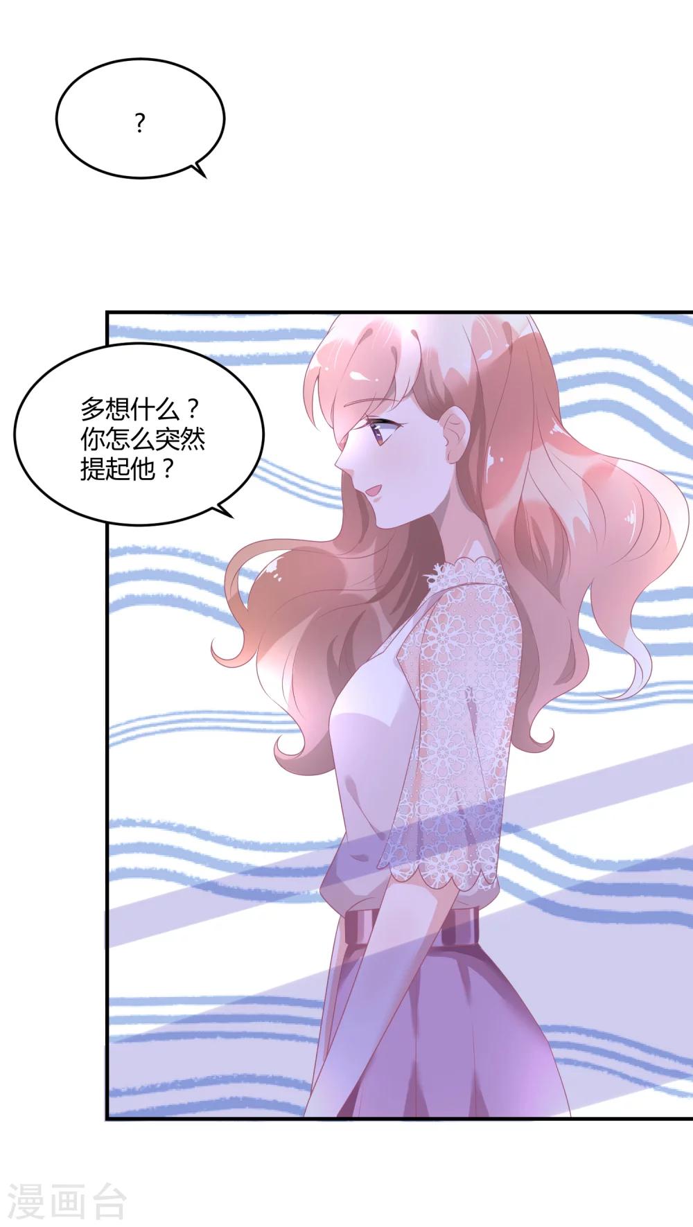 第23话 他有机会追她了-第29话