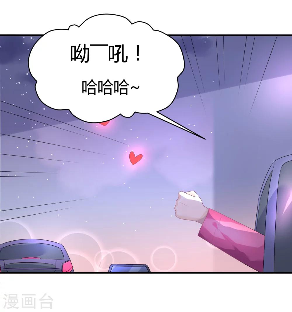 第23话 他有机会追她了-第29话