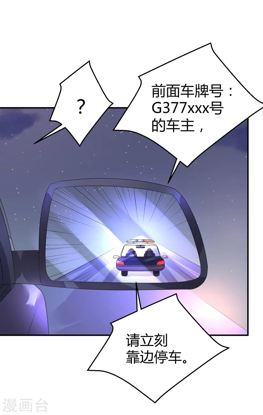 第23话 他有机会追她了-第29话