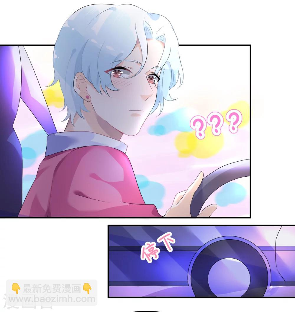 第23话 他有机会追她了-第29话