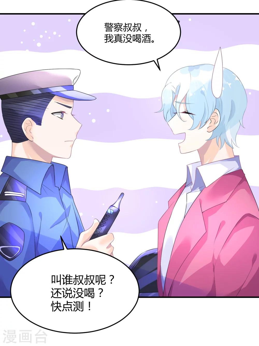 第23话 他有机会追她了-第29话