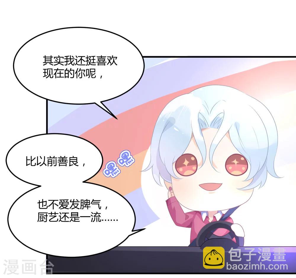 第23话 他有机会追她了-第29话
