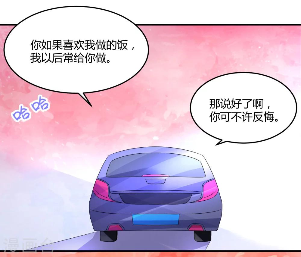 第23话 他有机会追她了-第29话