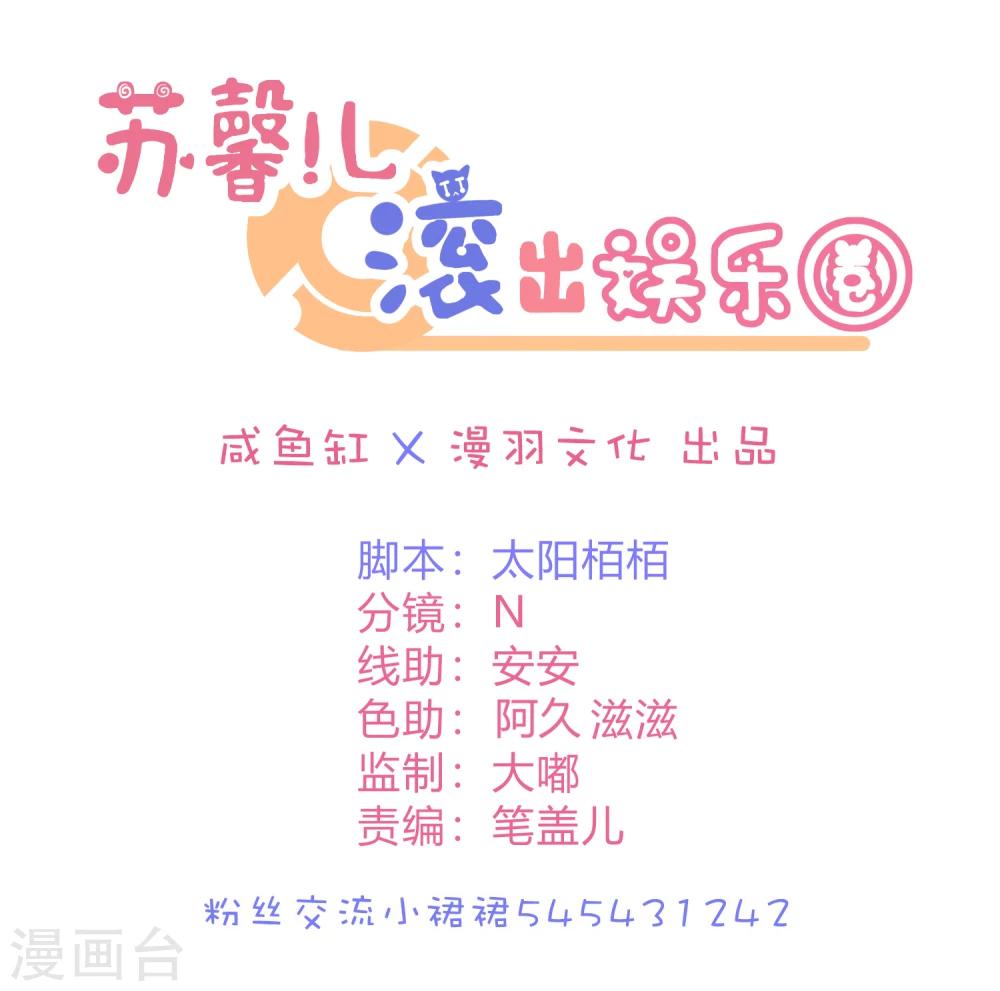 第24话1 我看谁敢动她-第31话