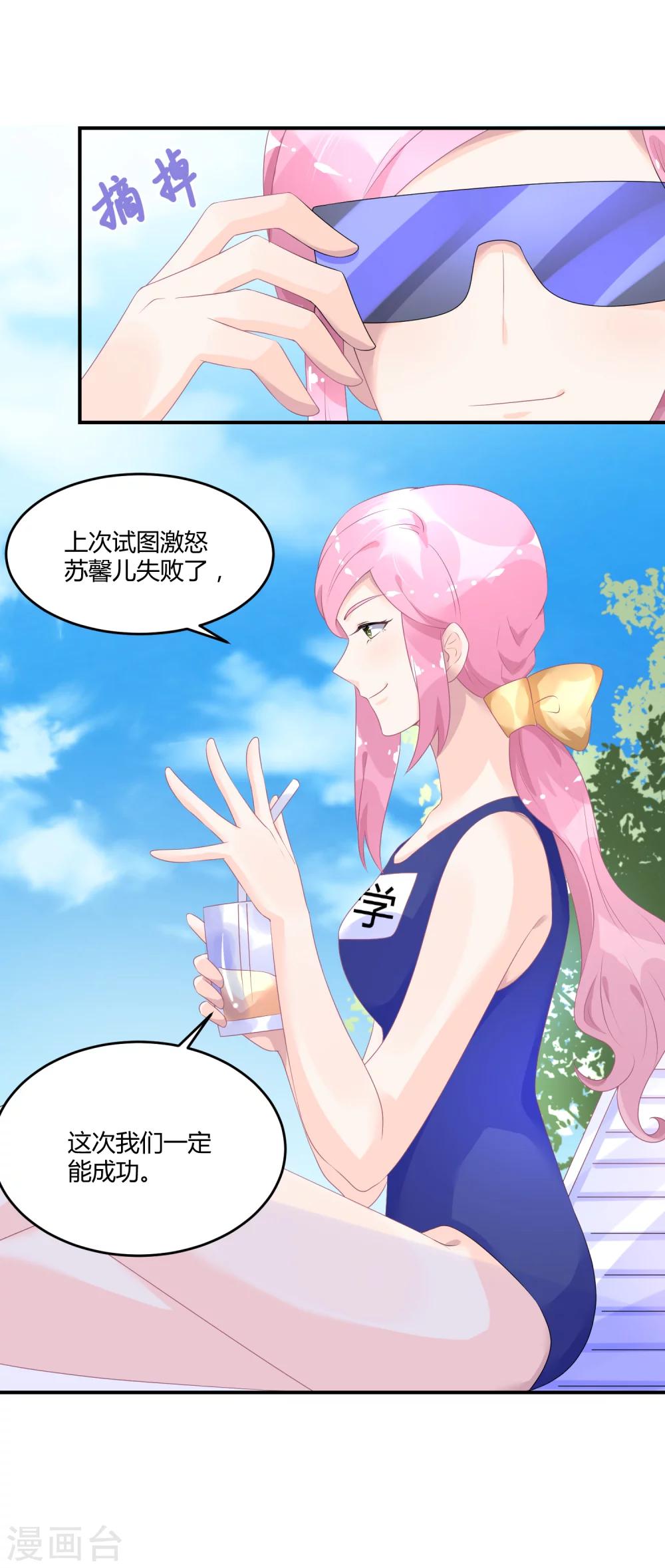 第24话1 我看谁敢动她-第31话