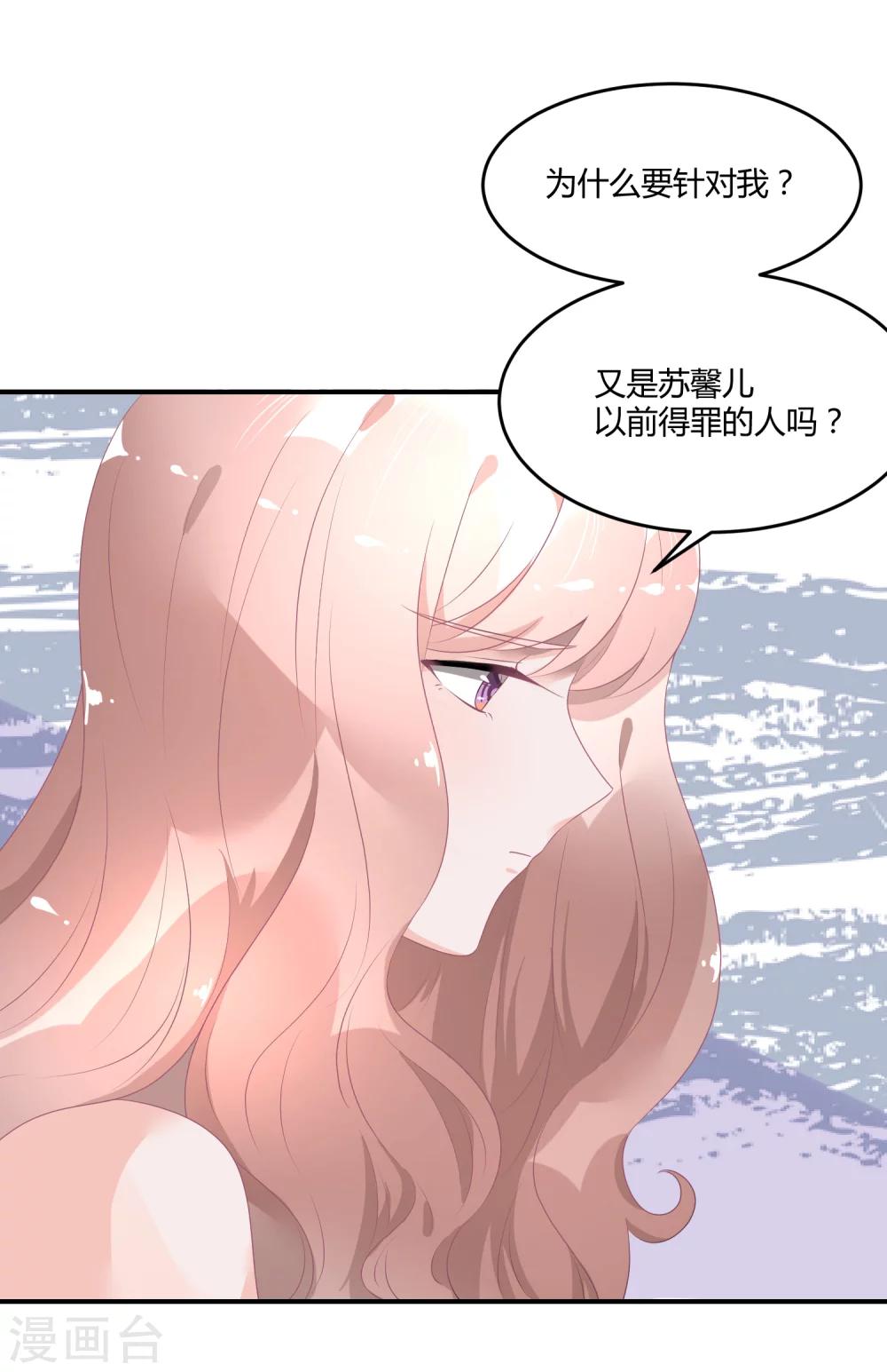 第24话1 我看谁敢动她-第31话