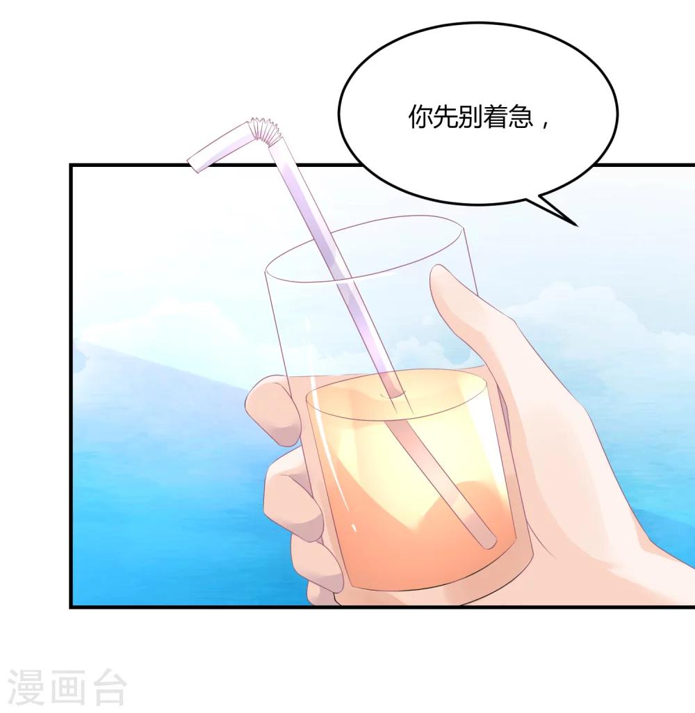 第24话1 我看谁敢动她-第31话