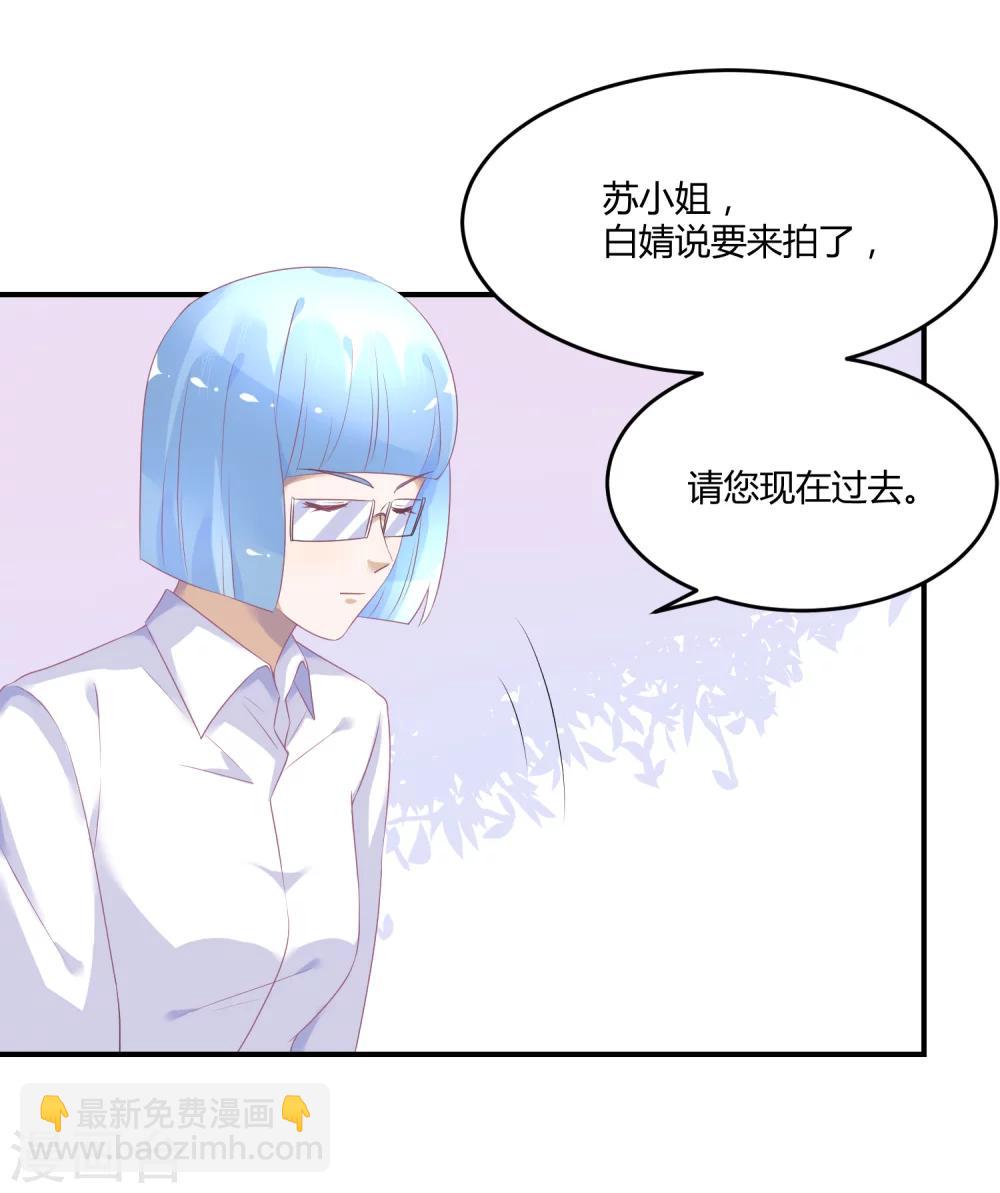 第24话1 我看谁敢动她-第31话