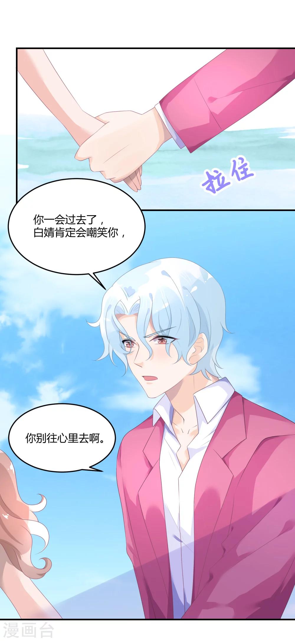 第24话1 我看谁敢动她-第31话
