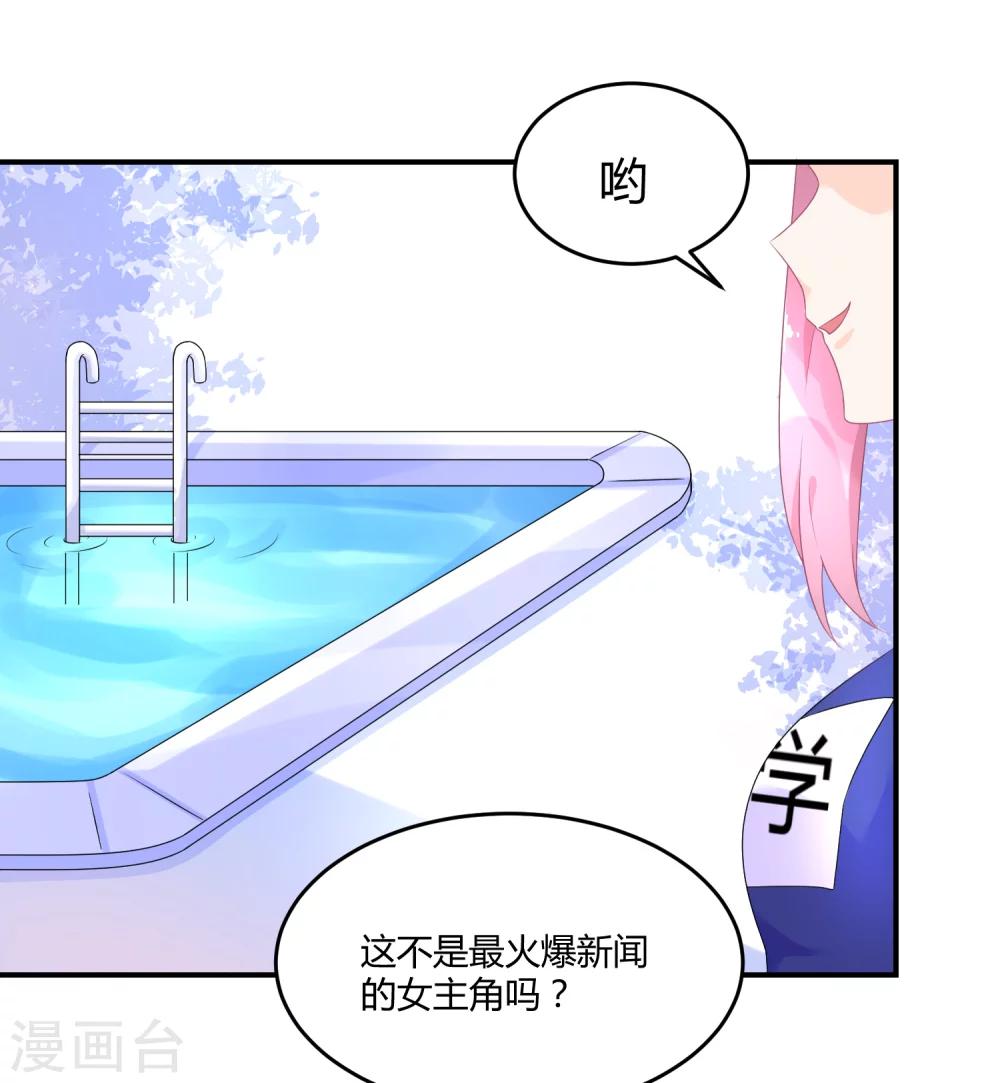 第24话1 我看谁敢动她-第31话