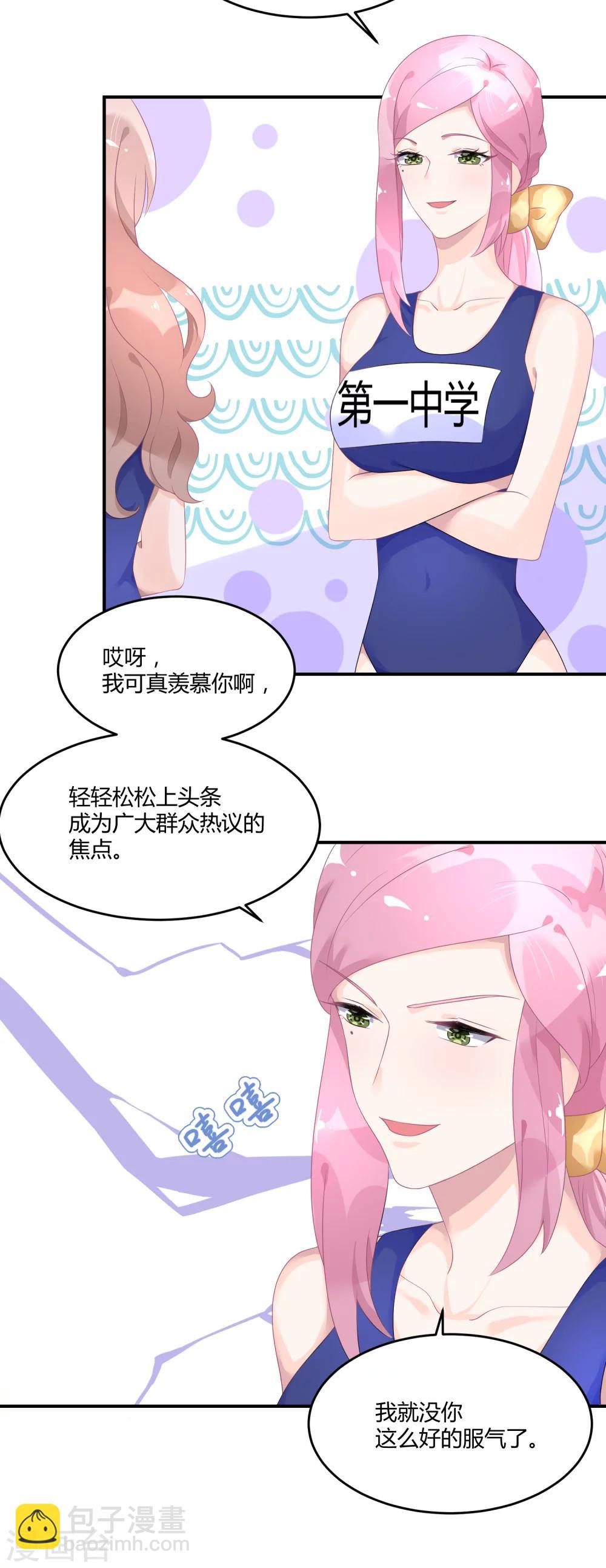 第24话1 我看谁敢动她-第31话