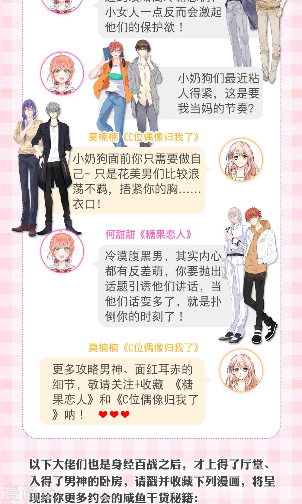 第24话1 我看谁敢动她-第31话