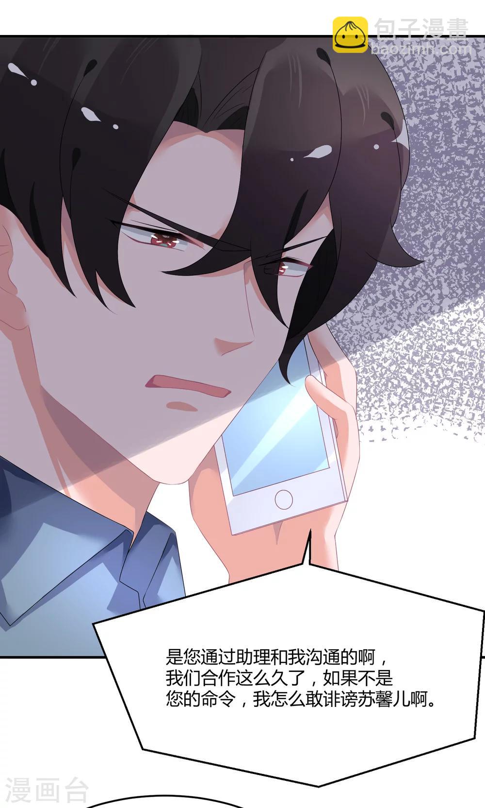 第24话1 我看谁敢动她-第31话