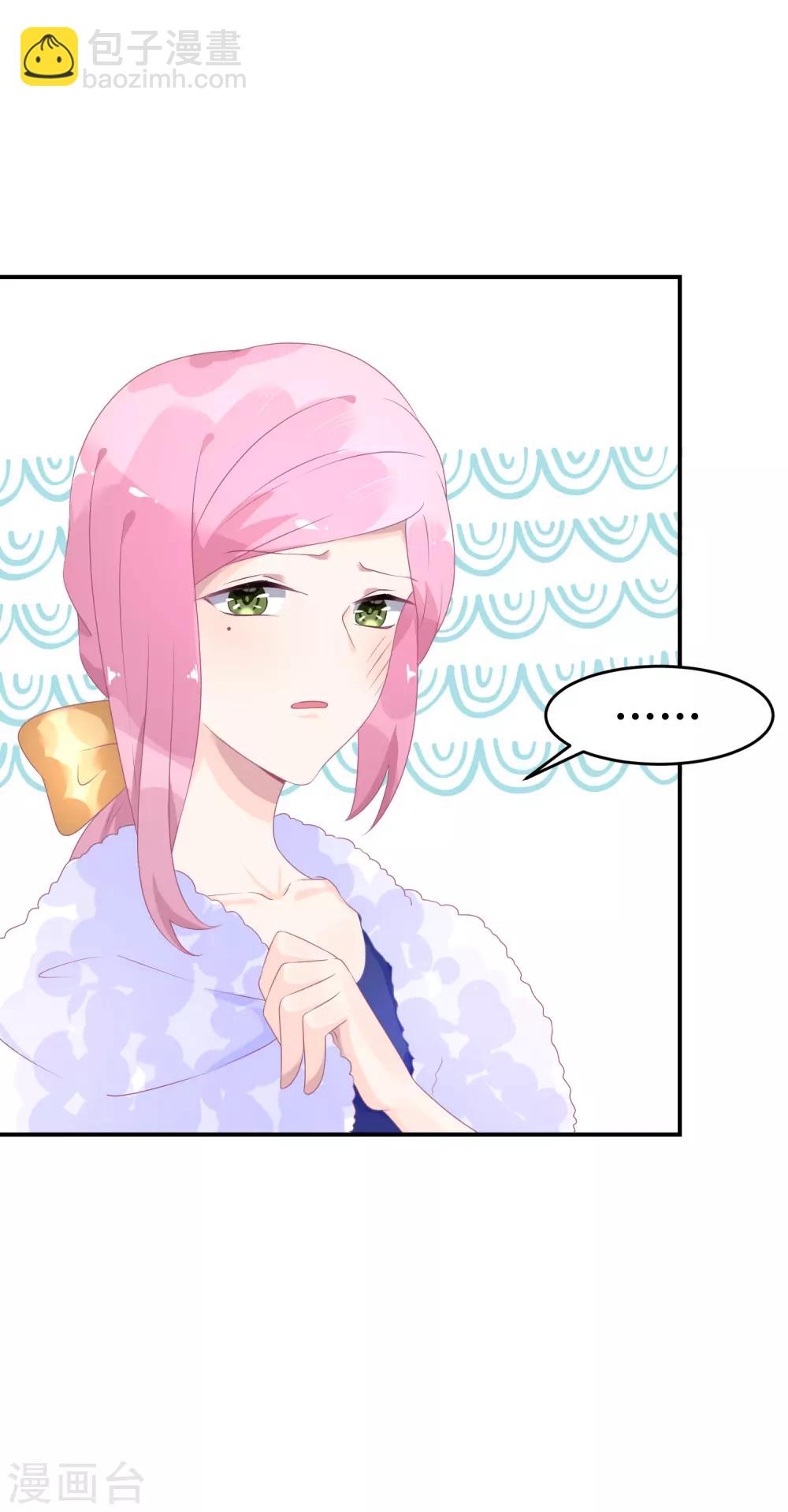 第25话 不妙你也是情敌-第33话
