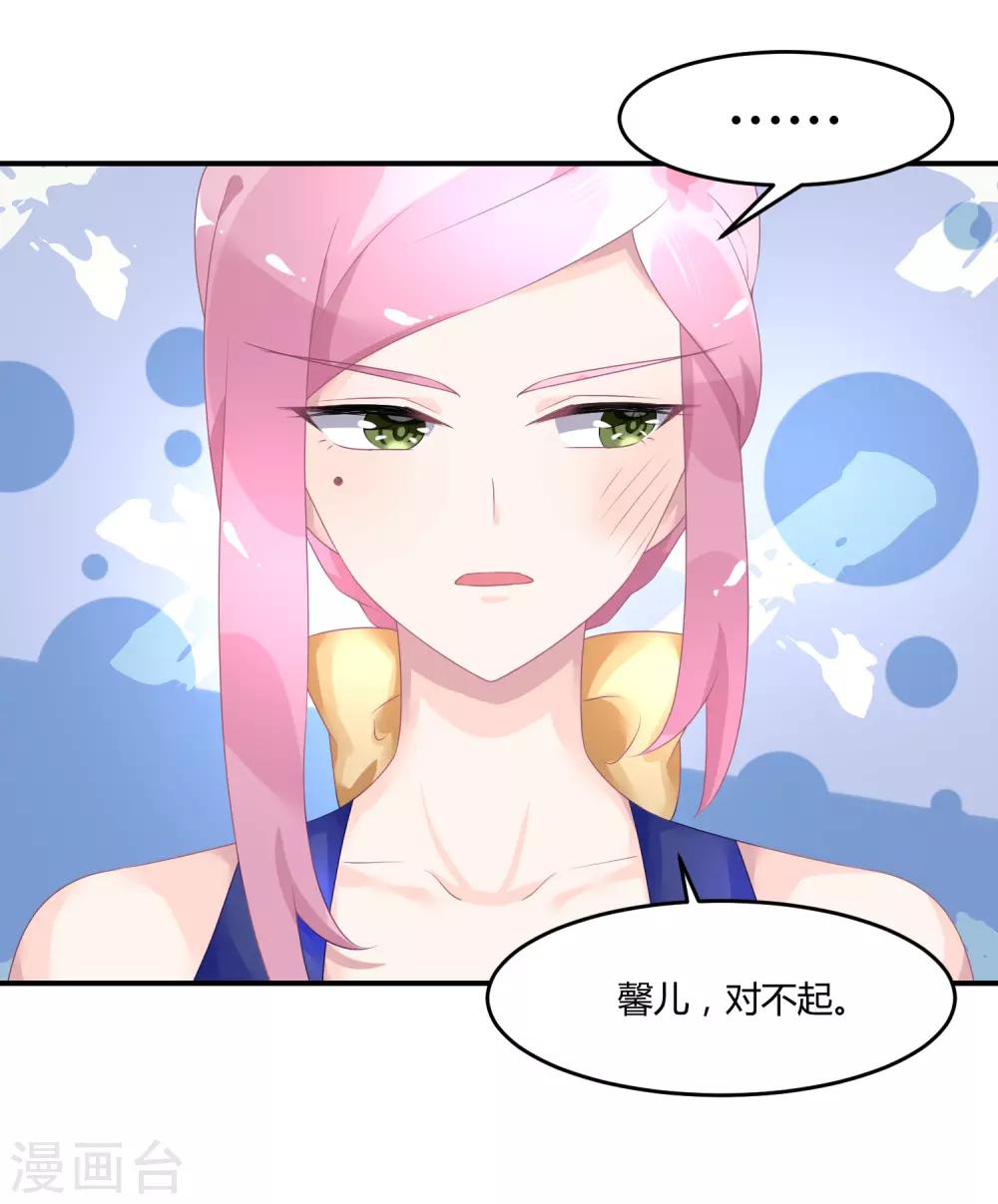 第25话 不妙你也是情敌-第33话