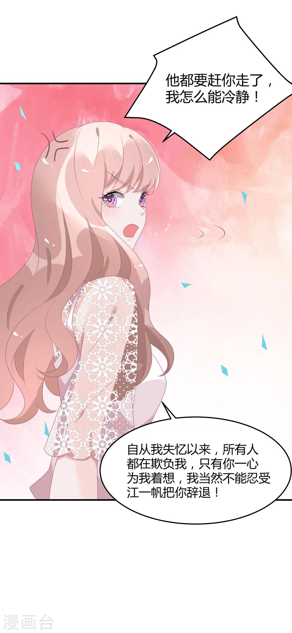 第26话2 口是心非-第35话