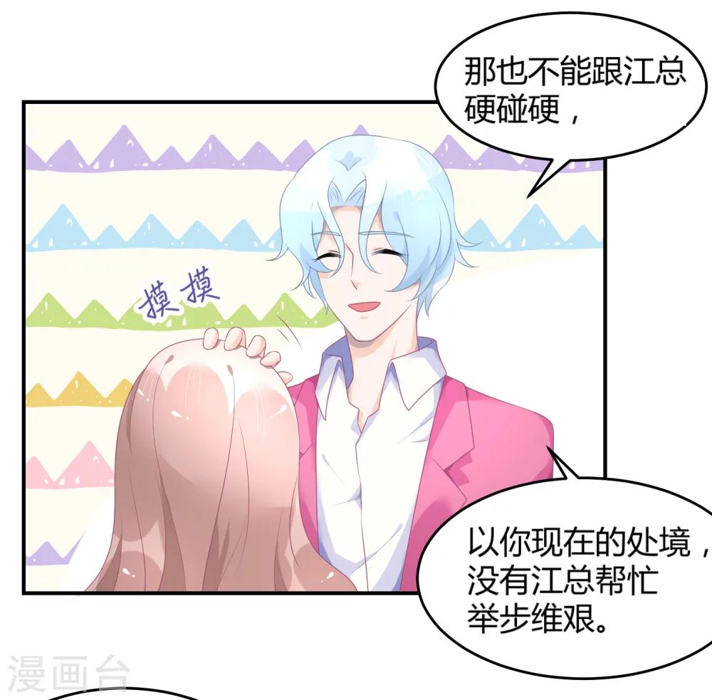 第26话2 口是心非-第35话