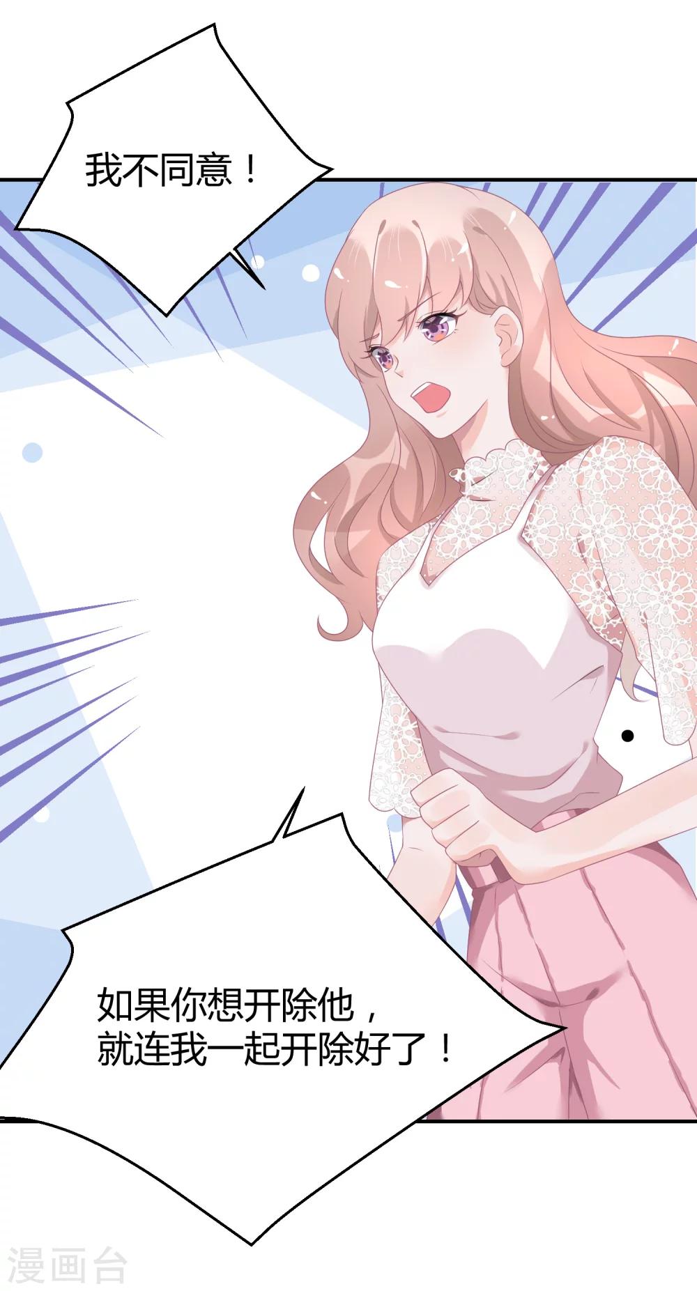 第26话2 口是心非-第35话