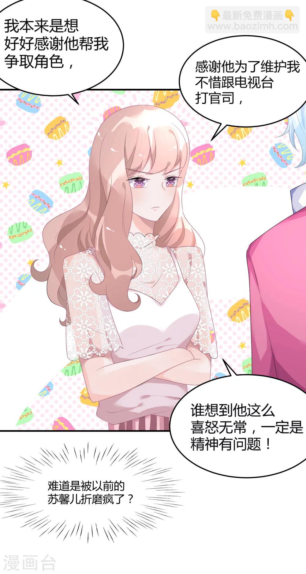 第26话2 口是心非-第35话