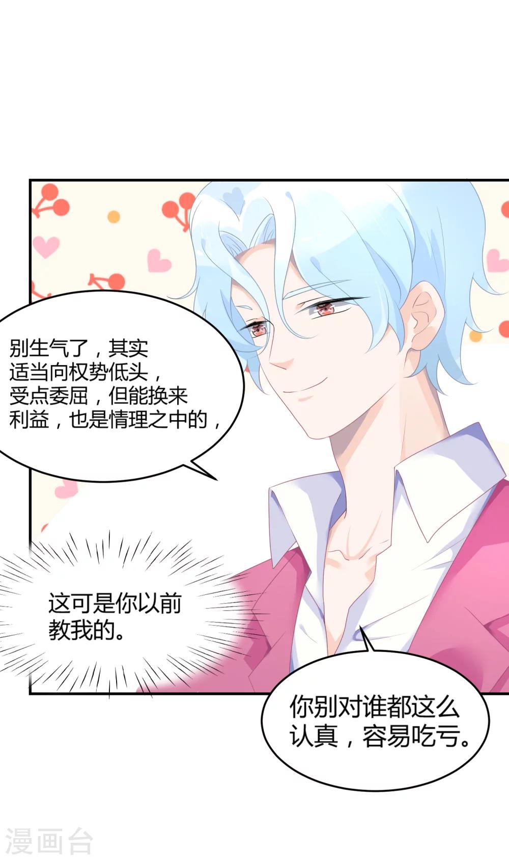 第26话2 口是心非-第35话