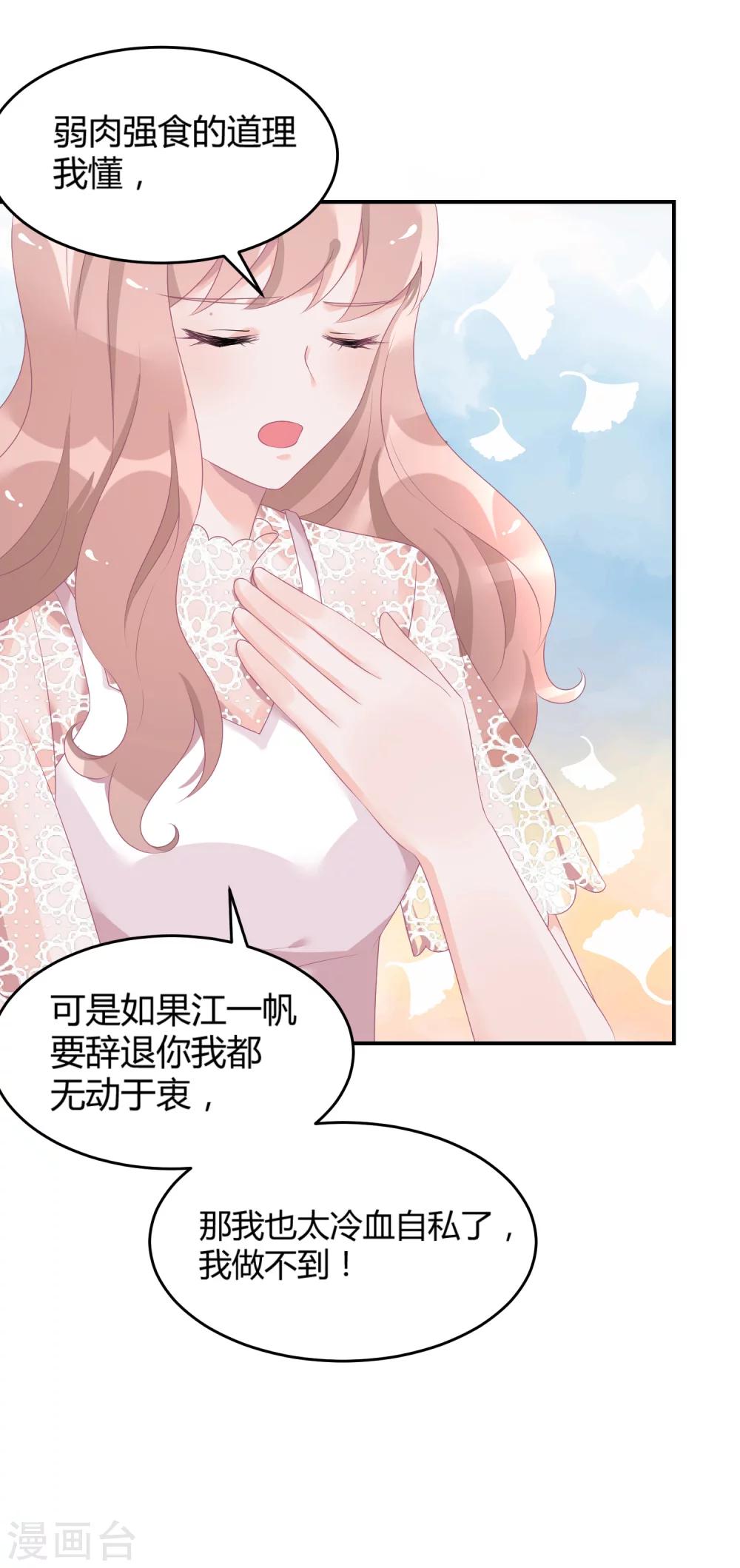 第26话2 口是心非-第35话