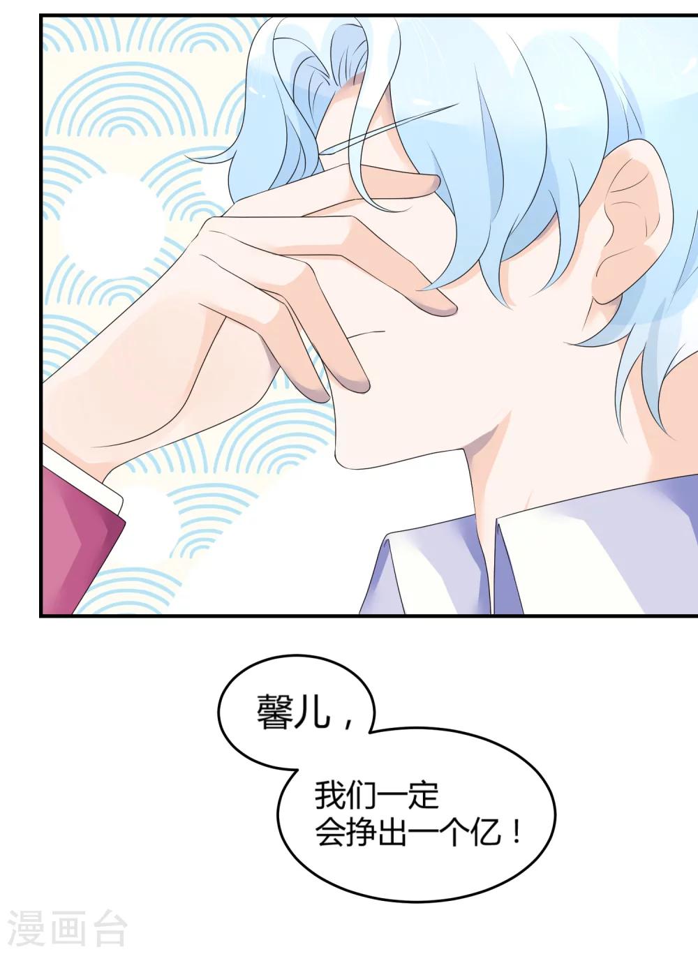 第26话2 口是心非-第35话
