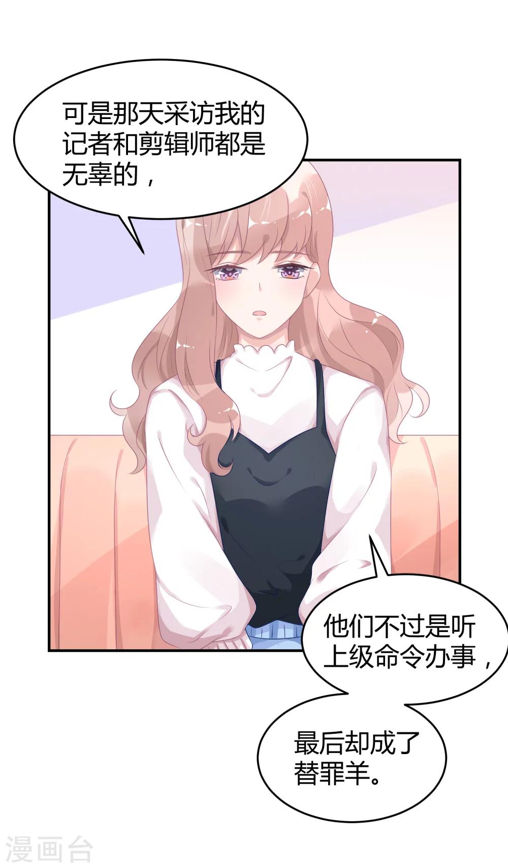 第28话 被打了-第37话