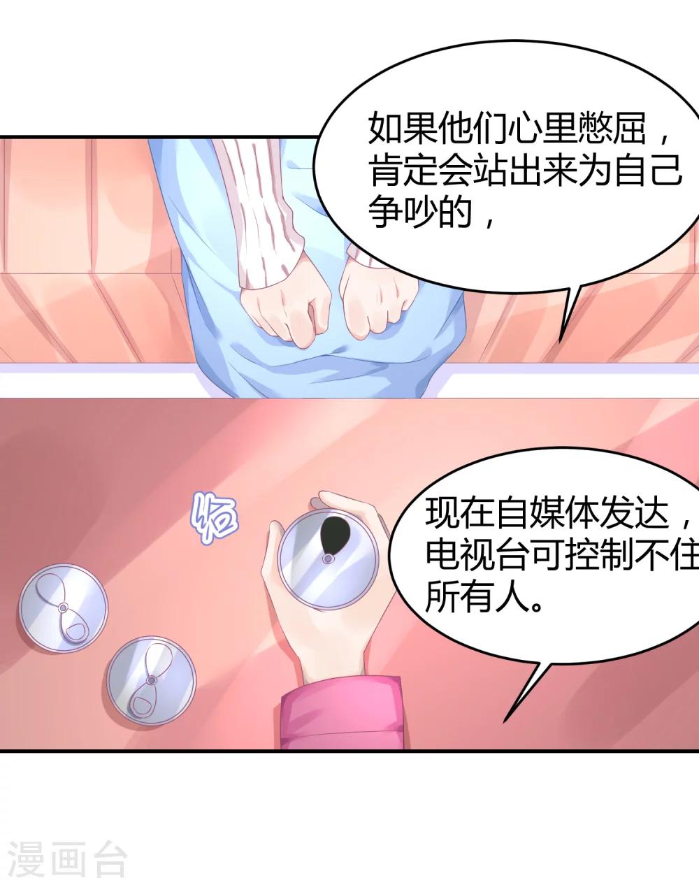 第28话 被打了-第37话