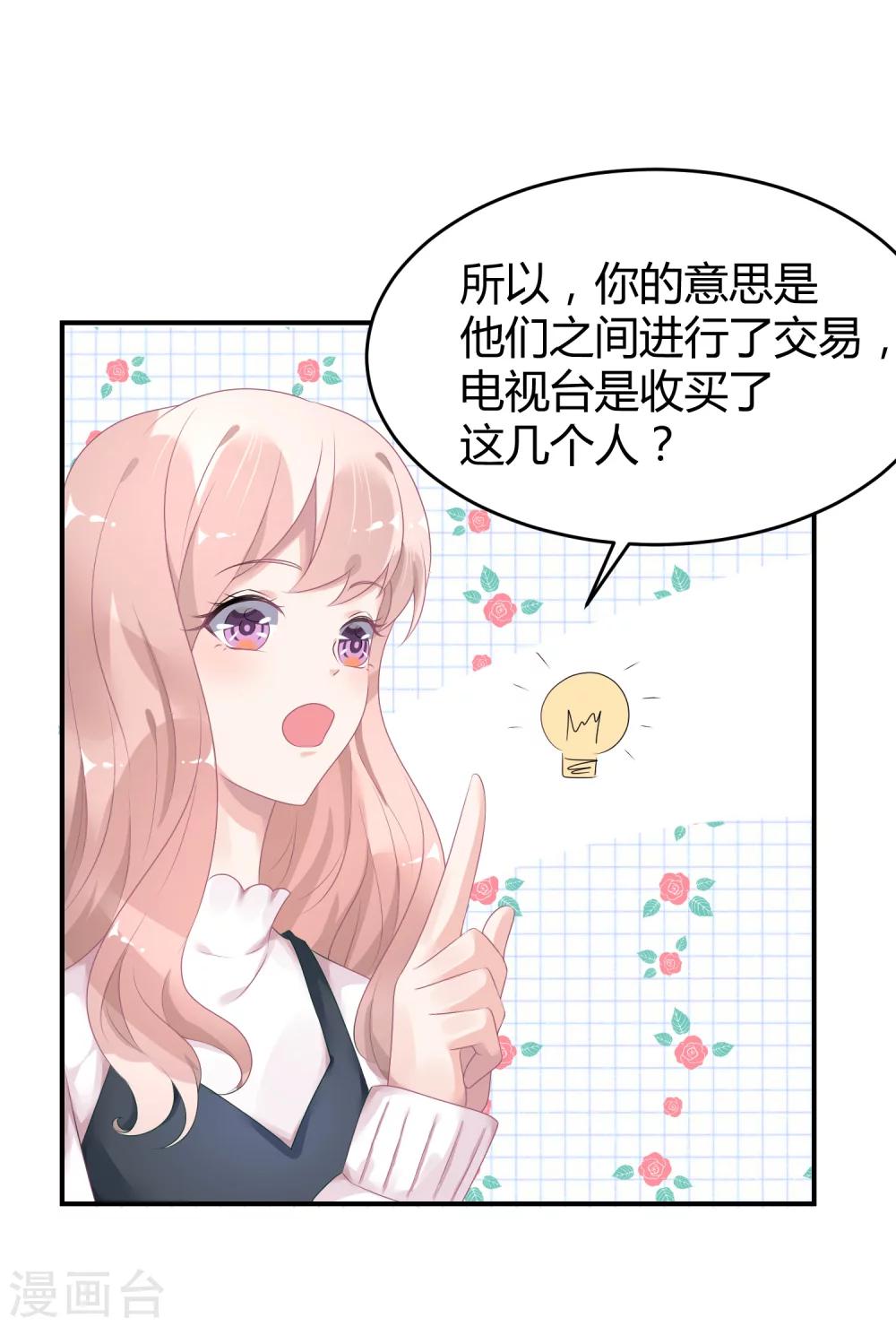 第28话 被打了-第37话