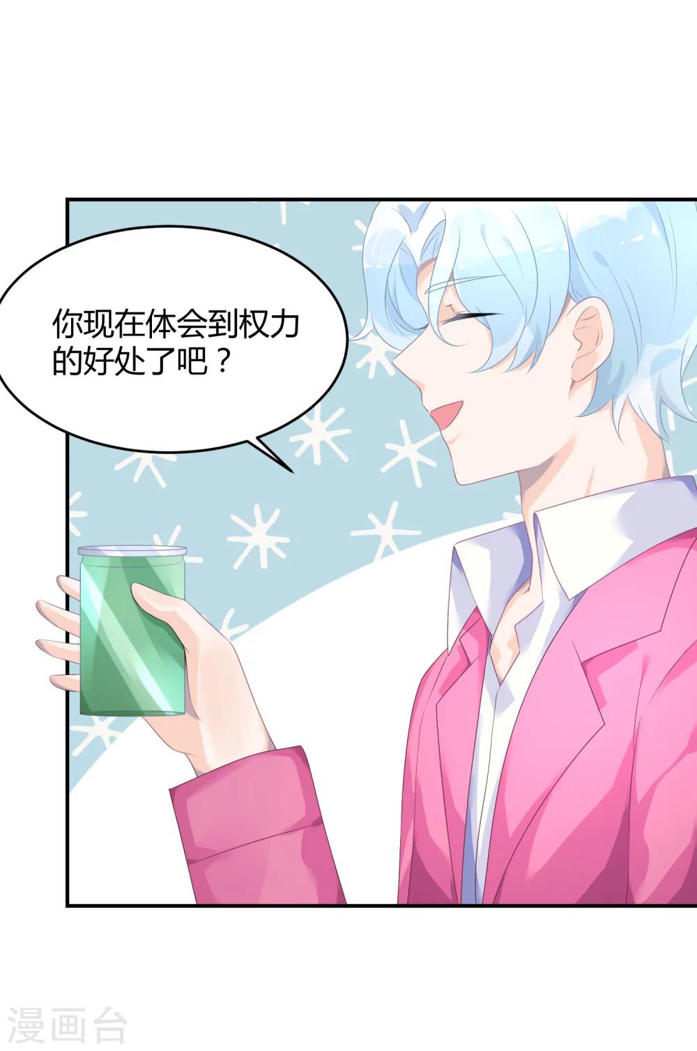 第28话 被打了-第37话