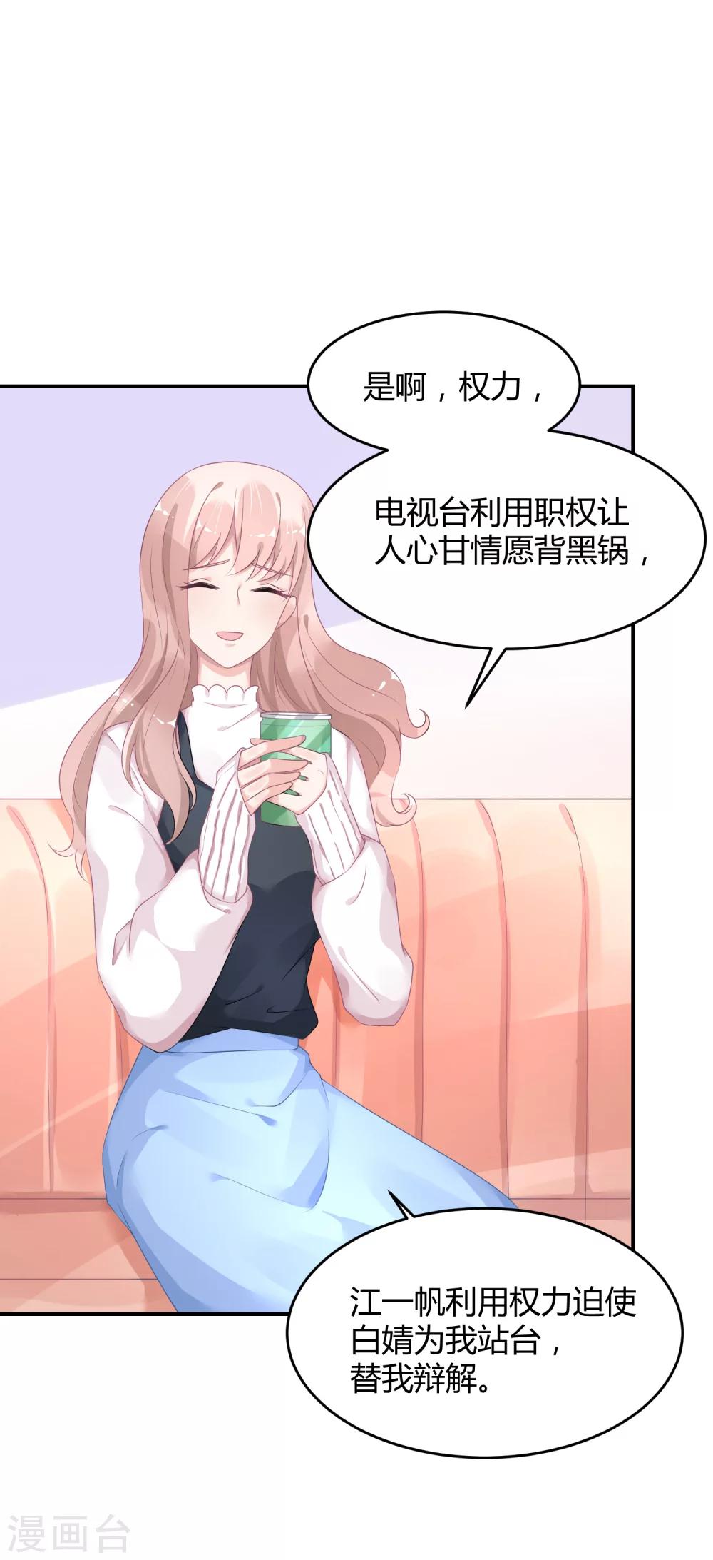 第28话 被打了-第37话
