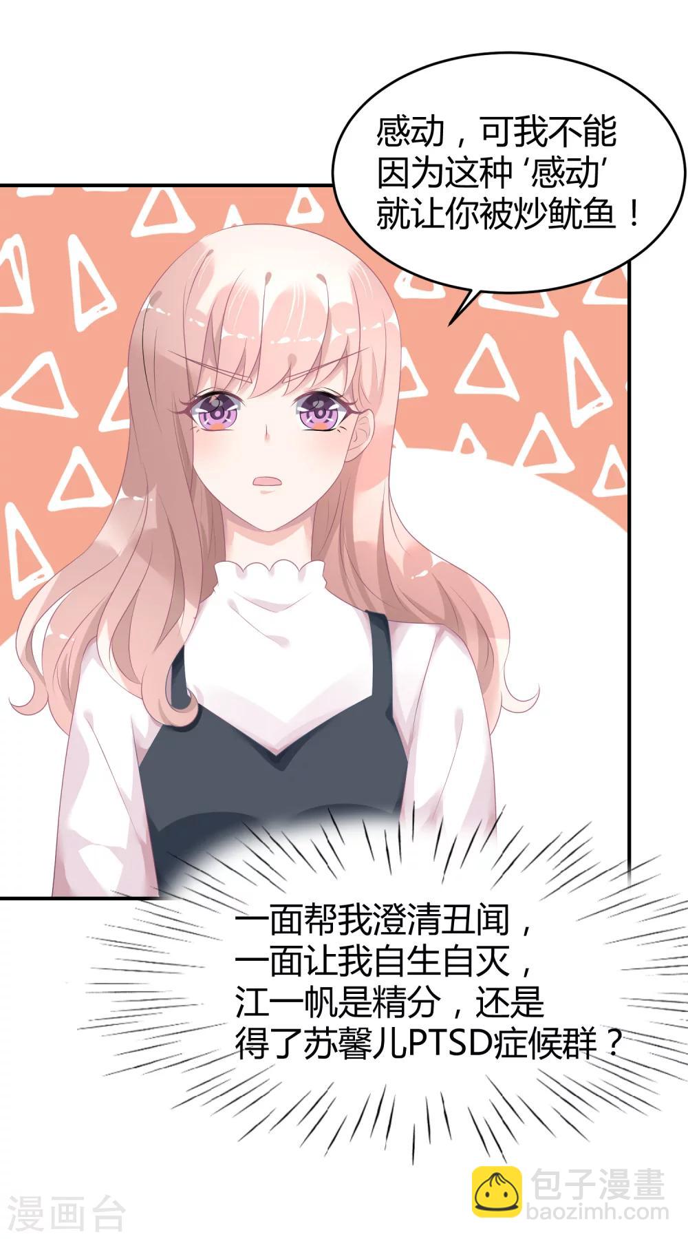 第28话 被打了-第37话